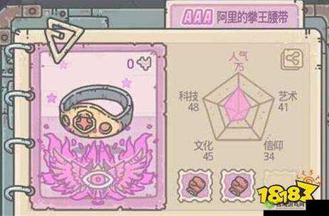 最强蜗牛紫贵阿里的拳王腰带怎么获得 获得方法介绍