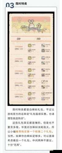 最强蜗牛许愿周攻略 活动玩法分享