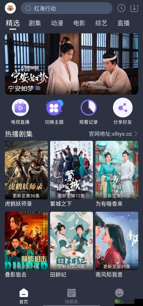 免费追番剧软件有哪些？带你了解超好用的免费追番剧神器