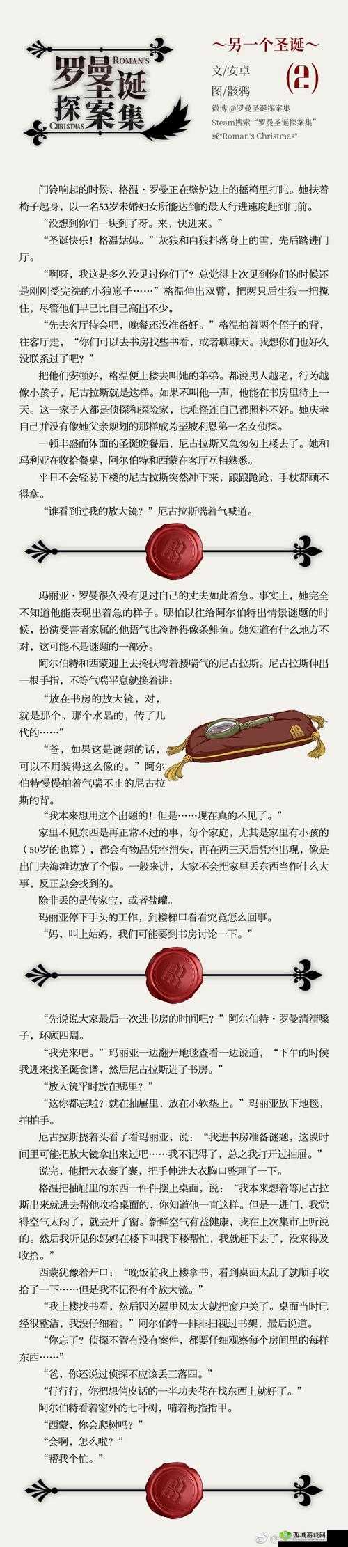 罗曼圣诞探案集嗅探有什么用?嗅探作用介绍及其在资源管理中的重要性