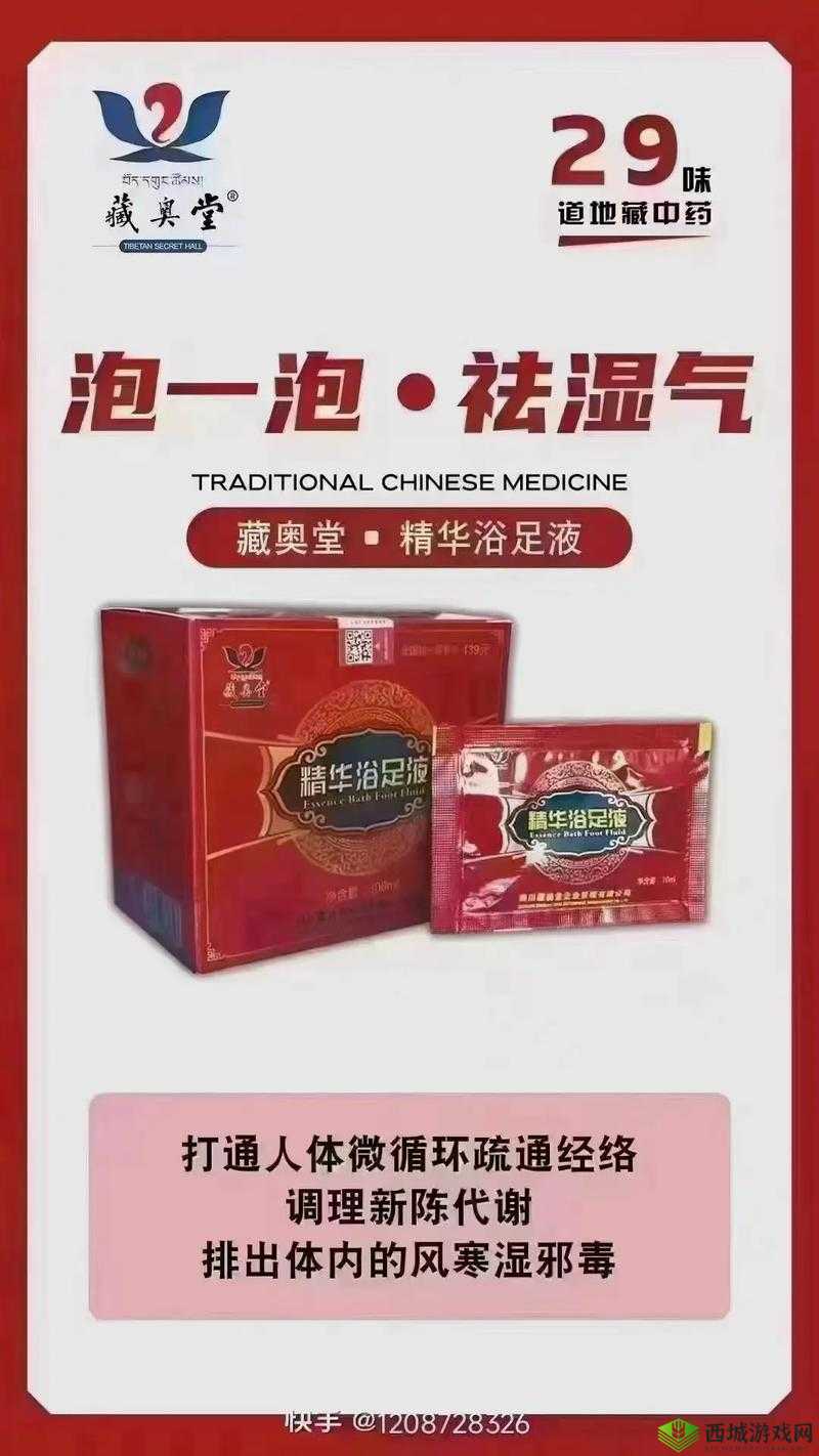 藏生堂草本精华液功效究竟有哪些?快来一探究竟