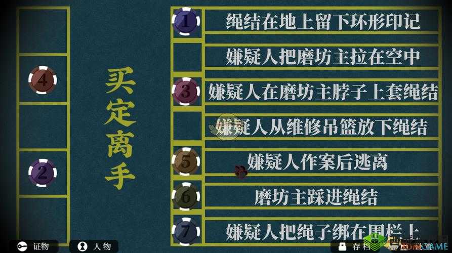 罗曼圣诞探案集筹码有什么用,筹码作用介绍