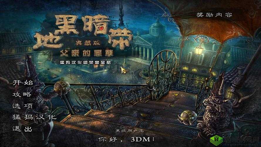 爸爸的罪孽免费观看去哪找?热门资源搜索,快速找到观看途径