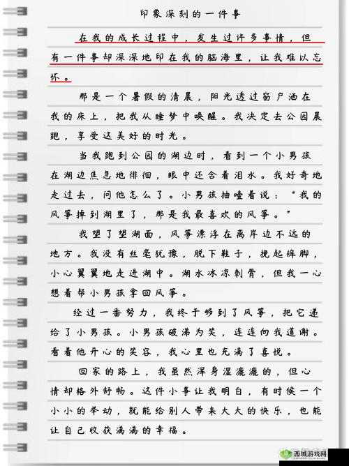 让你印象深刻的人：探索那些触动心灵的独特故事与深刻记忆