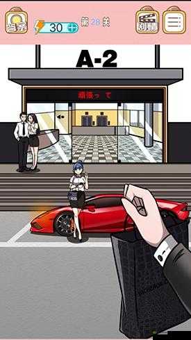 嫁不出去的女人第29关怎么过?游戏通关攻略