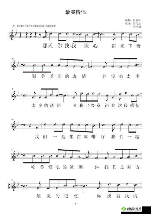 最美情侣国语版中文歌曲完整版在线试听及歌词解析,感受浪漫旋律与深情对唱的魅力