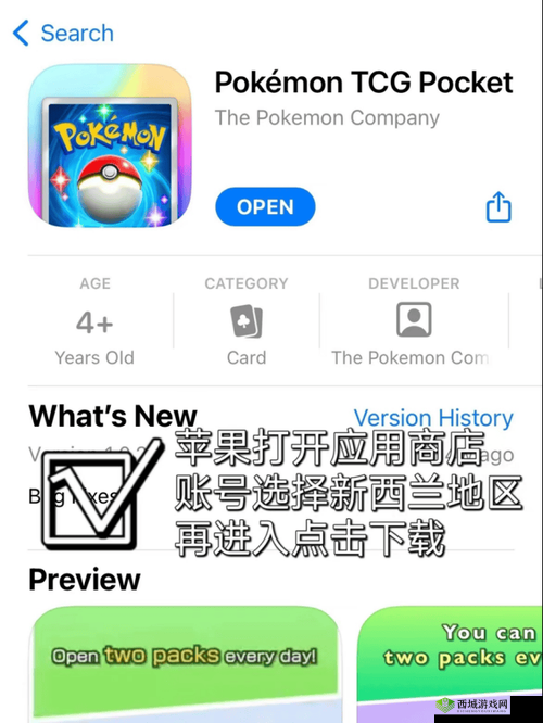 宝可梦 APP 下载哪里有？如何快速找到宝可梦 APP 下载渠道？