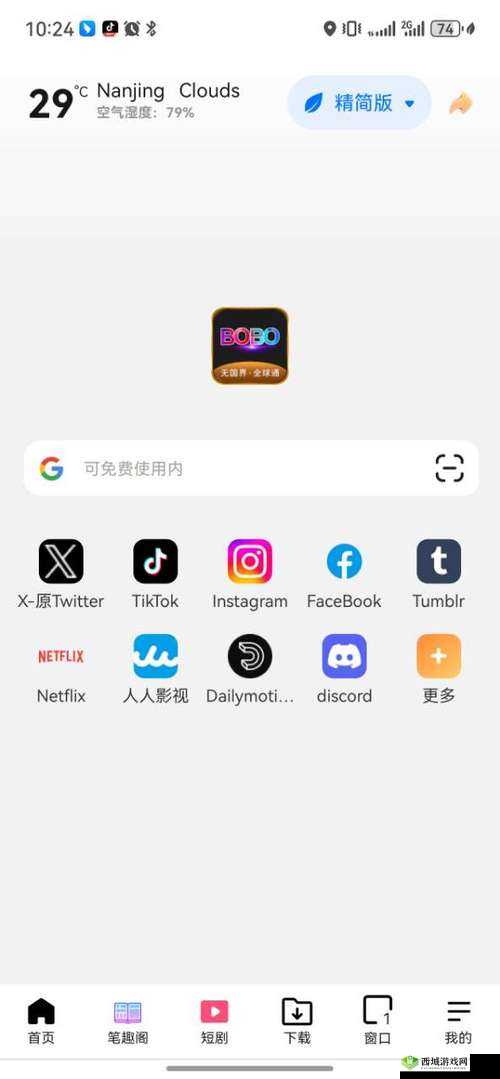 探索谷歌浏览器海外版BoBo的独特功能与使用技巧,提升你的浏览体验