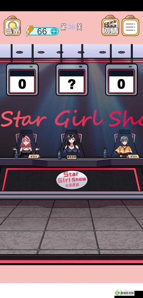 嫁不出去的女人第37关怎么过 游戏通关攻略