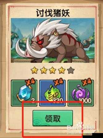 造梦无双讨伐猪妖怎么做，悬赏任务打法攻略