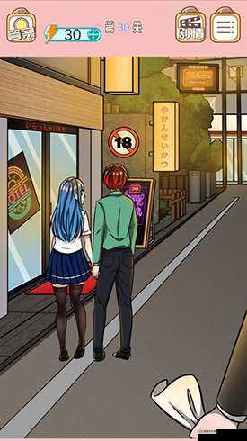 嫁不出去的女人第30关怎么过,游戏通关攻略