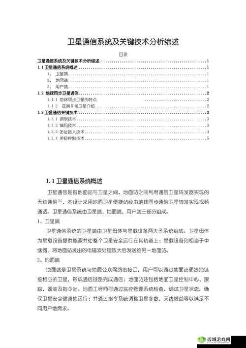 gb14may18DX_XXXXXL56en dian:最新技术解析与应用场景深度探讨