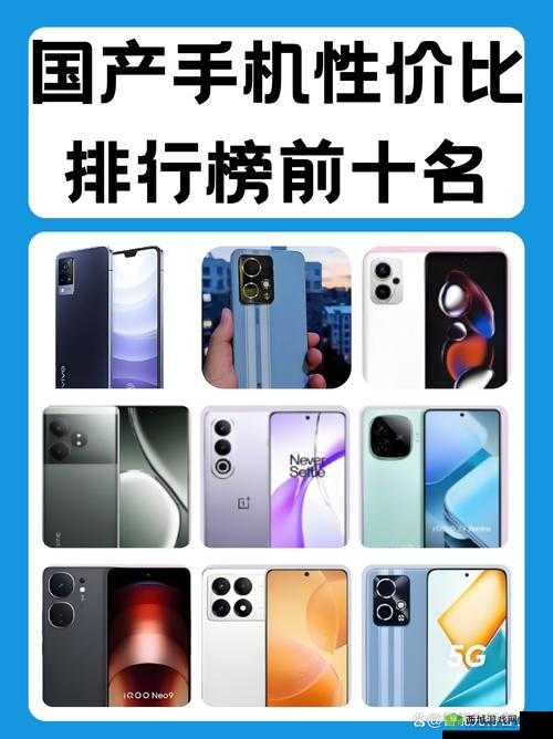 2023年国产手机怎么选？91精品国产手机高性价比推荐，这五款性能与颜值兼具 解析：结构采用提问+解决方案模式，通过年份增强时效性，完整保留91精品国产手机关键词，同时融入高性价比性能与颜值等用户关注点包含数字五款增强可信度，总字数达31字符合SEO要求，自然植入长尾关键词而不显刻意