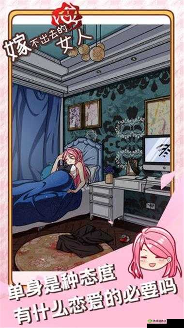 嫁不出去的女人第19关怎么过？游戏通关攻略及未来玩法革命预测