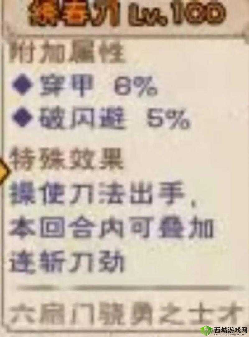 烟雨江湖宝刀无名在哪里?90级武器无名刀获得方法介绍