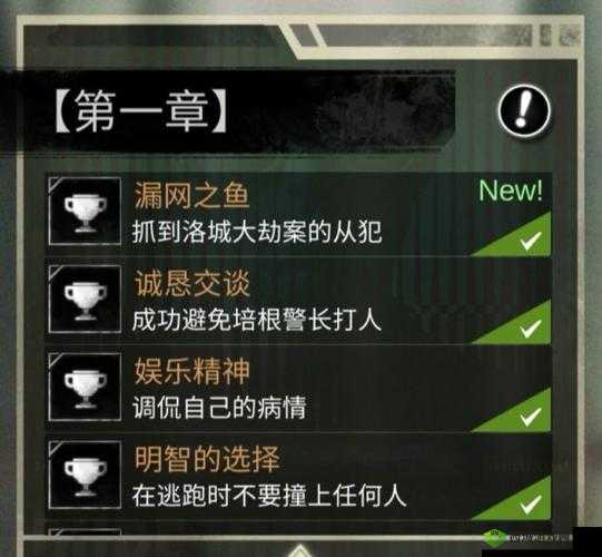 探魇第七章怎么过？第七章结局成就达成技巧攻略