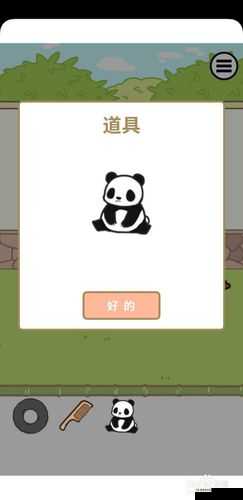 熊猫永不为奴再见饲养员第22关深度攻略,解锁自由的关键步骤