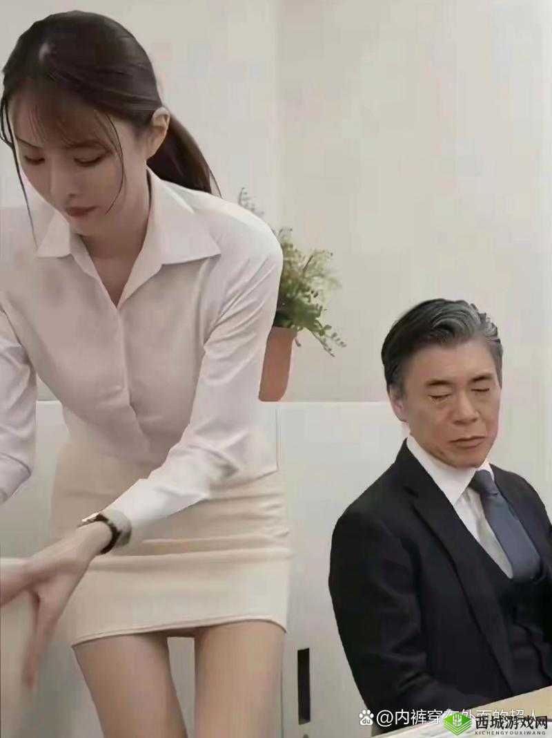 老板与秘书阿爽之间究竟有怎样的故事?探秘他们不为人知的职场日常