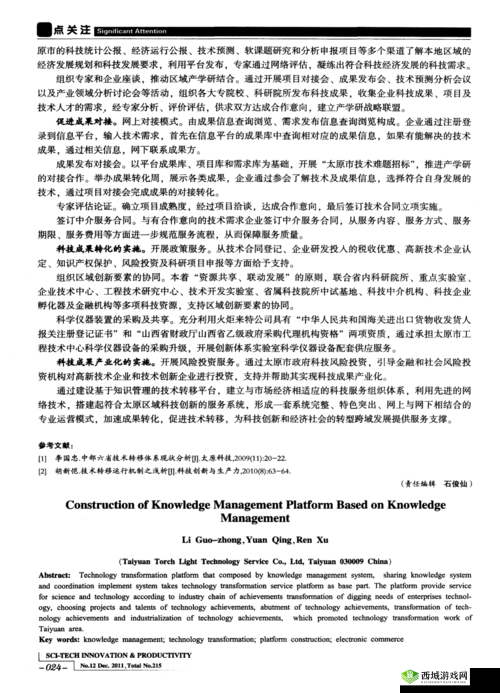 四川XXXXXLmedjyfBB:揭秘其独特魅力与广泛应用领域,探索背后的科技与创新力量