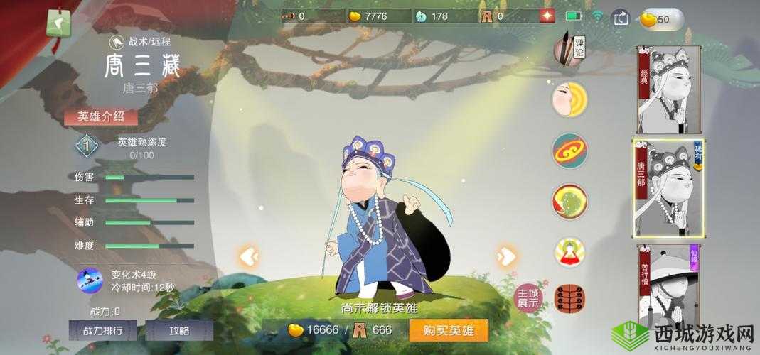 造梦无双唐三藏怎么样?人物属性技能一览在资源管理中的重要性及高效使用策略