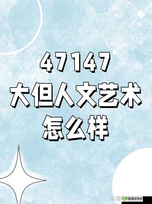 696969 大但,真的有那么重要吗?