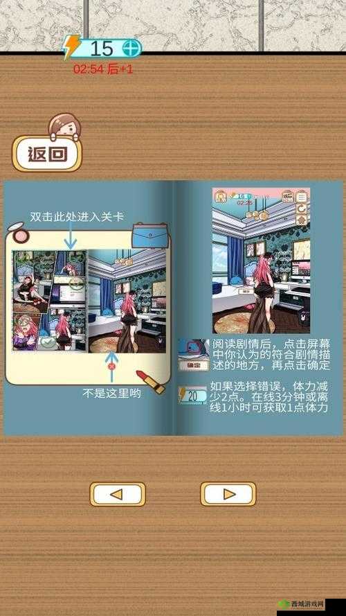 嫁不出去的女人第7关怎么过 游戏通关攻略