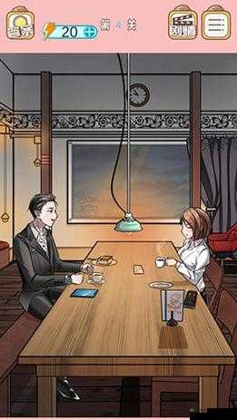 嫁不出去的女人第4关怎么过,游戏通关攻略