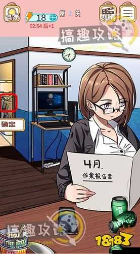 嫁不出去的女人第2关怎么过 游戏通关攻略