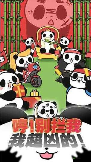 熊猫永不为奴再见饲养员第2关通关攻略及未来玩法革命预测