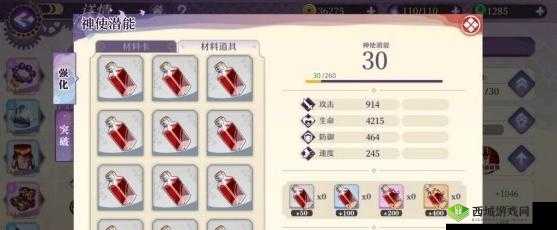 万灵启源黄龙之血，解锁神使潜能的钥匙