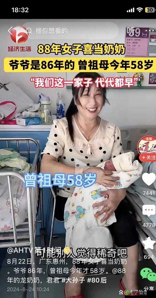 奶奶 60 岁了,为什么还能生孩子?近亲相祖母,六十集在线观看,颠覆你的认知