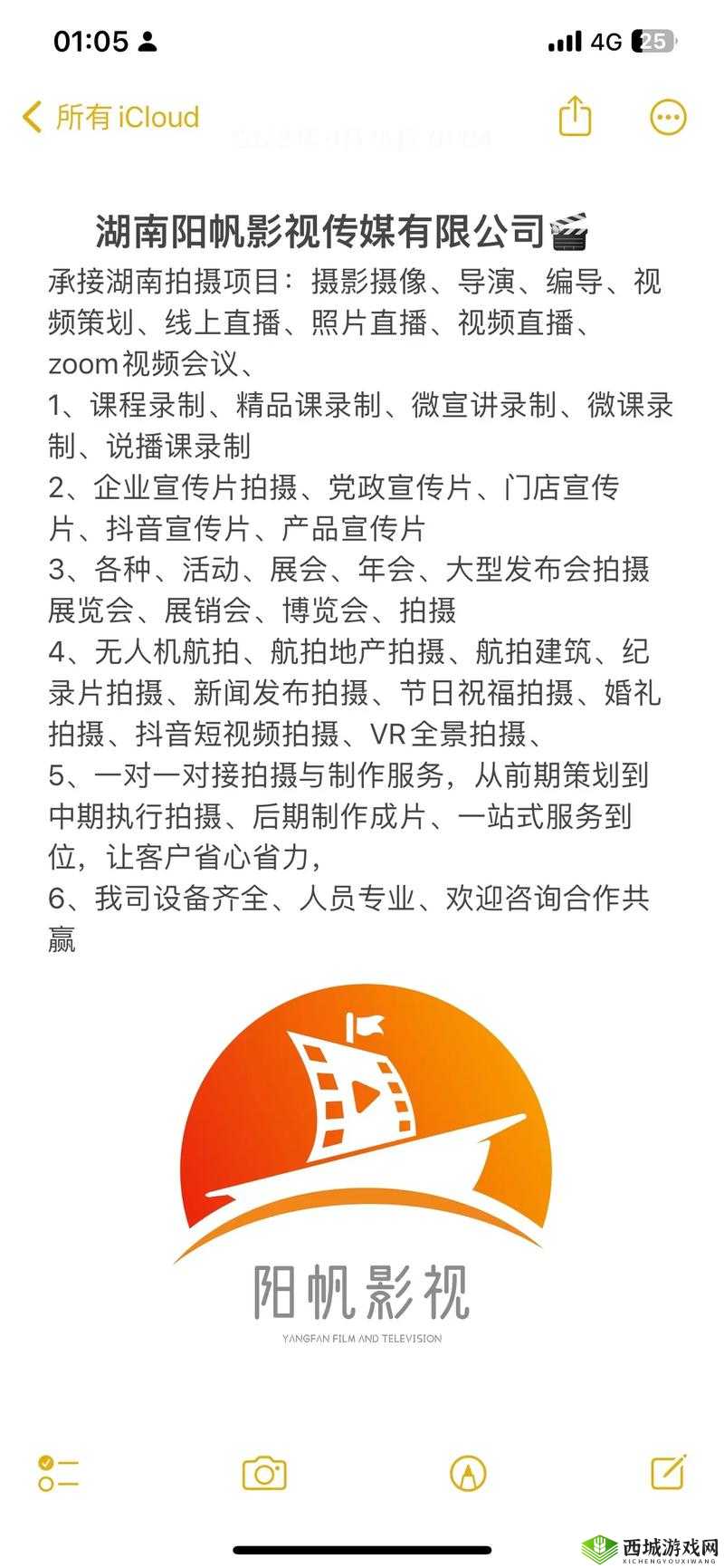 如何看待 999 影视传媒有限公司?这家公司有哪些值得关注的特点?