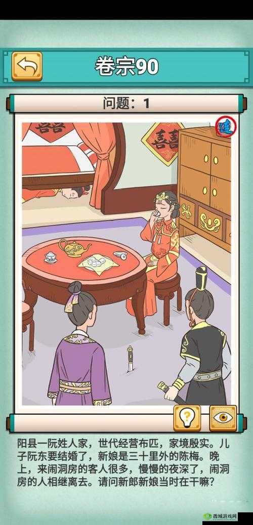 神探小秀才第九十关怎么过?游戏通关攻略