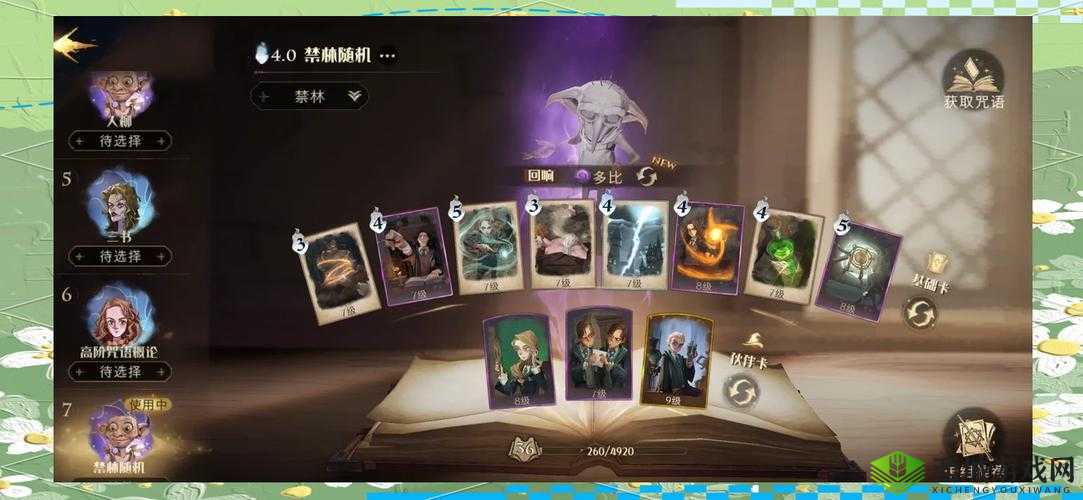 Brain Test 2怪物和猎人乔第14关怎么过,击败狼人攻略