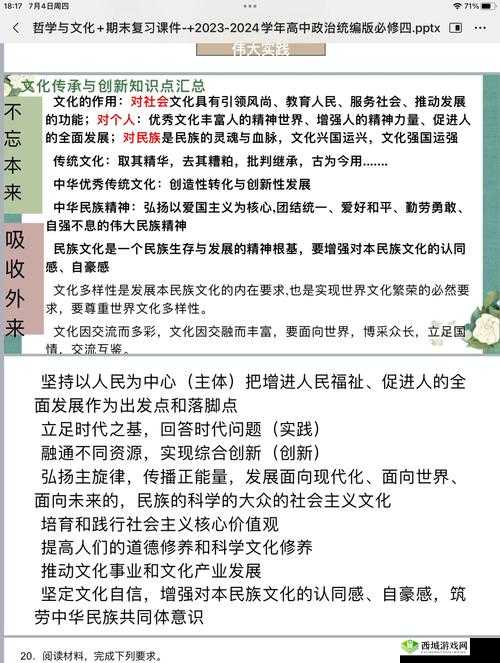 探索127127人文艺术的深度:如何在现代社会中传承与创新文化精髓?