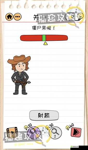 Brain Test 2怪物和猎人乔第6关怎么过,击败僵尸攻略