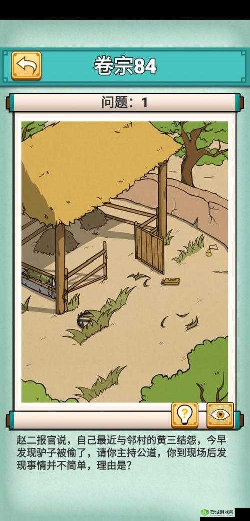 神探小秀才第八十四关怎么过？游戏通关攻略