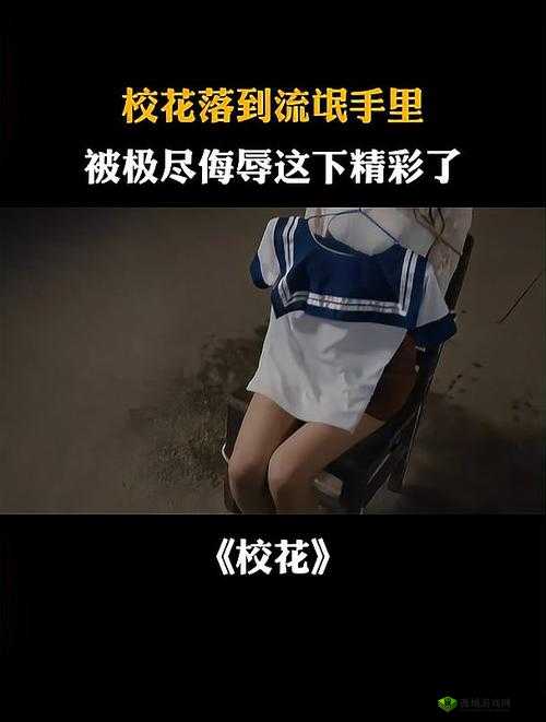 校花脱了小内内给我桶事件引发热议,校园生活与青春情感的真实写照