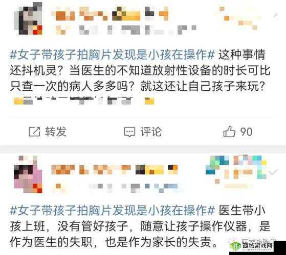 没有马赛克胸片全体曝光怎么办?专家解析隐私保护与医疗安全应对策略