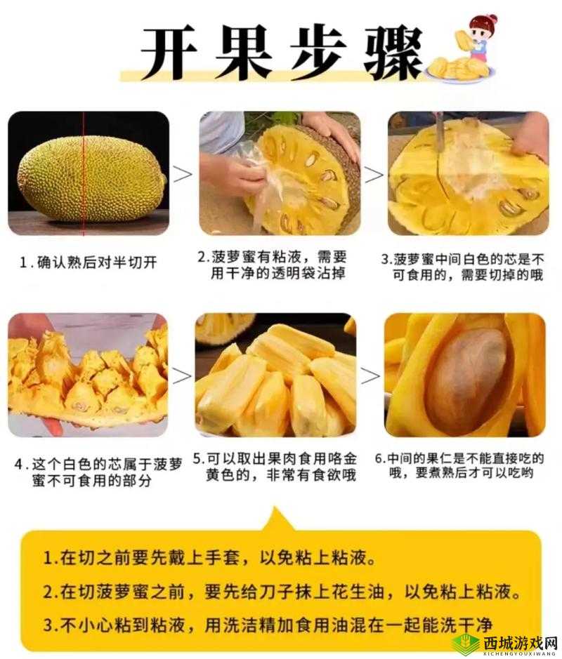 菠萝蜜怎么剥皮？教你几招轻松去皮的小窍门