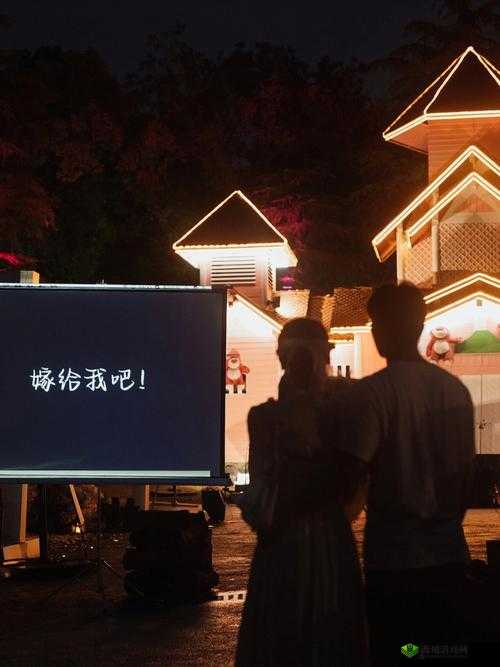 被求婚的小 14 萝，一脸幸福的答应了，却不知接下来会发生什么