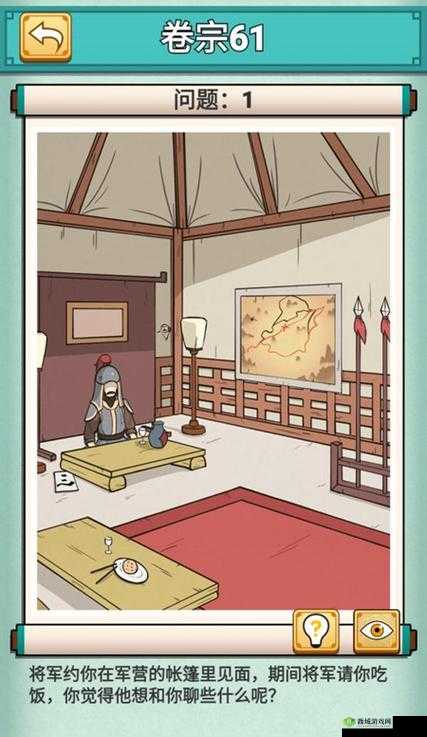 神探小秀才第六十一关怎么过?游戏通关攻略详解