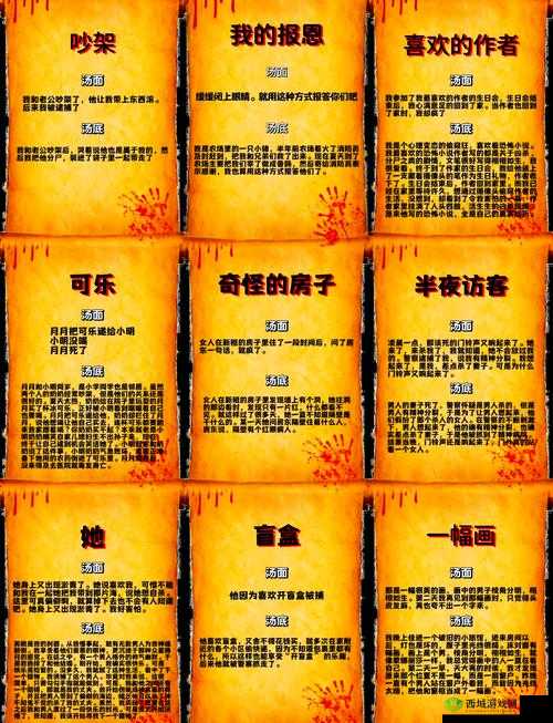 Brain Test 2汤姆的冒险第3关攻略，汤姆也想吃鱼