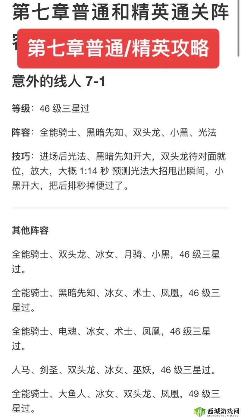 匠木格肩十字枨怎么过 第七章组合通关技巧攻略