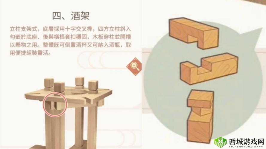 匠木直道榫接怎么过 第五章组合搭配通关技巧攻略