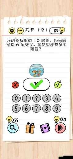 Brain Test 2麦克布莱恩第12关怎么过？水太热了通关攻略深度解析