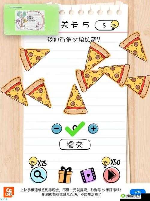 Brain Test 2麦克布莱恩第6关怎么过,一起做运动通关攻略全解析