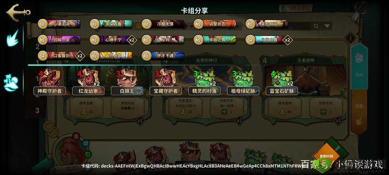 冒险公社舞姬捣蛋姬卡组推荐与搭配攻略分享