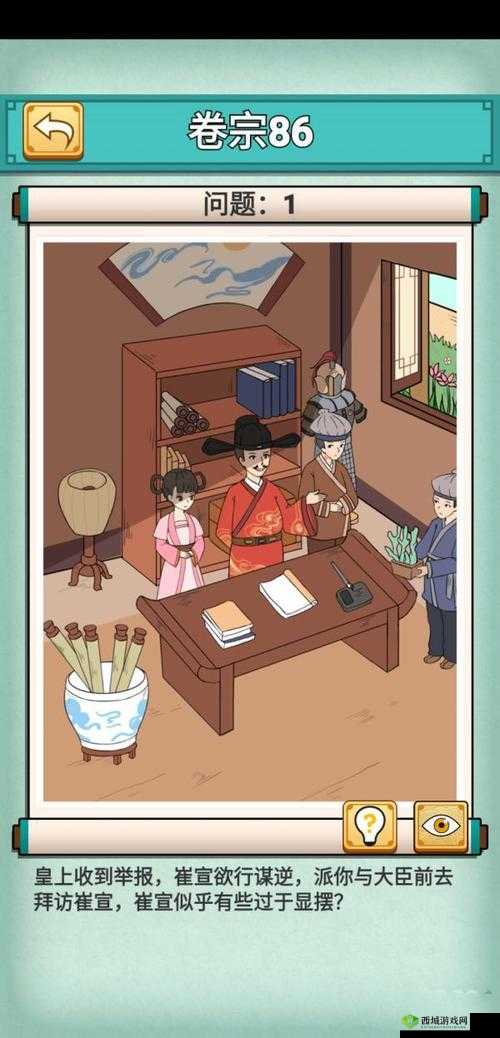 神探小秀才第十七关怎么过?游戏通关攻略详解