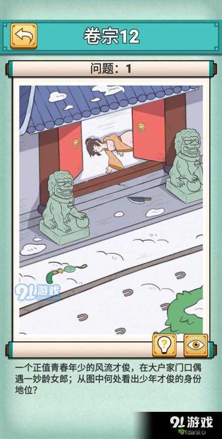 神探小秀才第十五关怎么过?游戏通关攻略